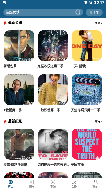 小洋影评手机软件app截图