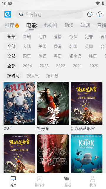 久久追剧手机软件app截图