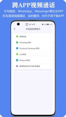 亲爱的翻译官手机软件app截图