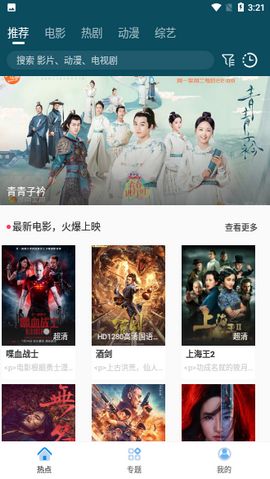 蛐蛐影视手机软件app截图