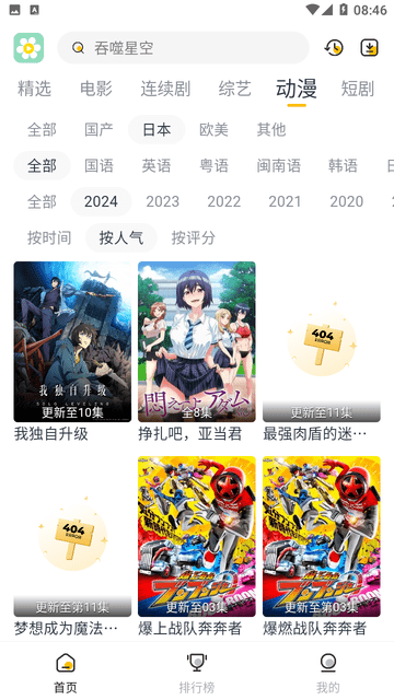 雏菊影视手机软件app截图