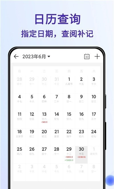 记账Ledger手机软件app截图