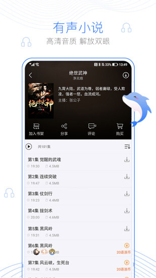 逐浪小说官网版手机软件app截图