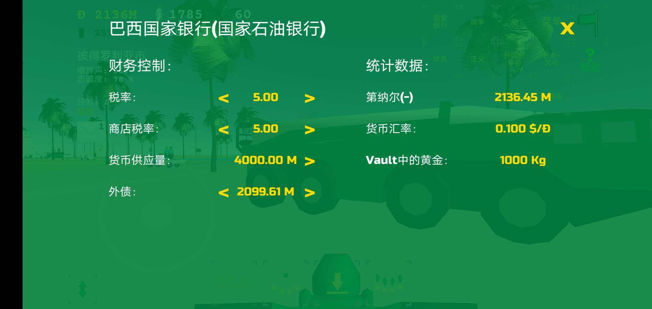 战场模拟实况最新版手游app截图