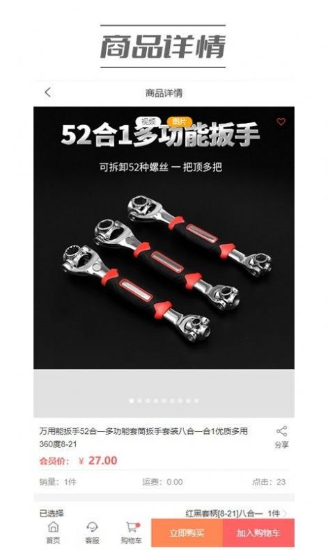 伍仁优选手机软件app截图