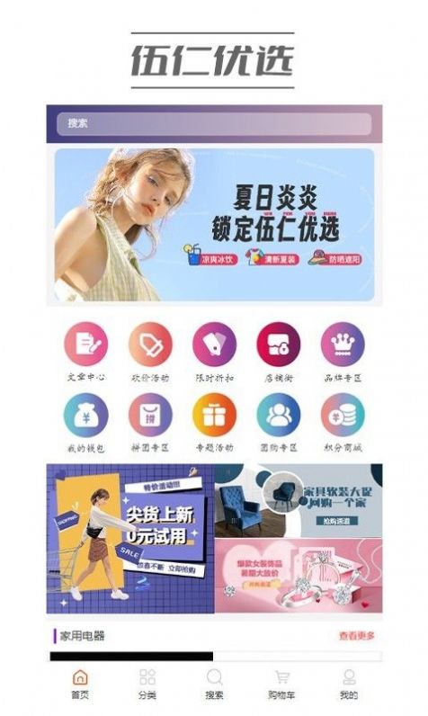 伍仁优选手机软件app截图