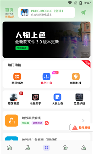 画质鸭官方版手机软件app截图