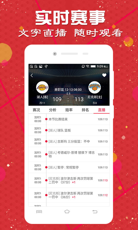 旺彩双色球预测旧版下载手机软件app截图