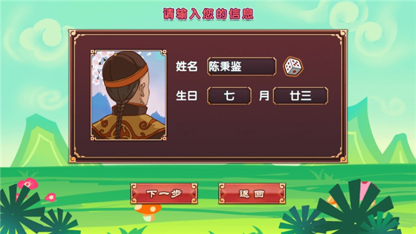皇后成长计划2手游app截图