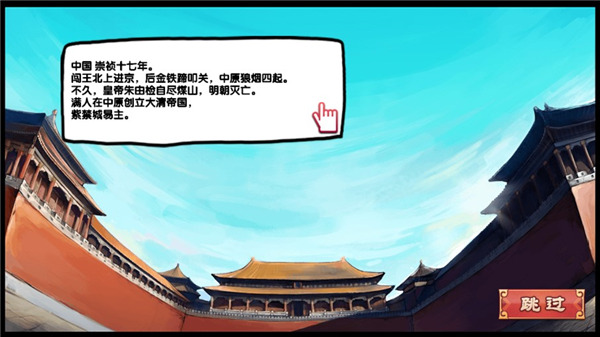 皇后成长计划2手游app截图