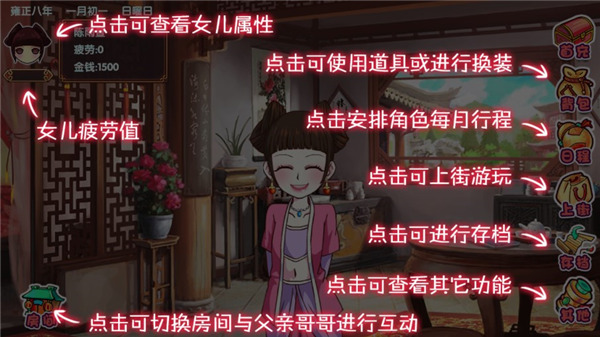 皇后成长计划2手游app截图