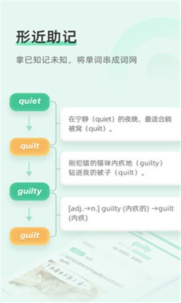 惠学背单词官方版手机软件app截图
