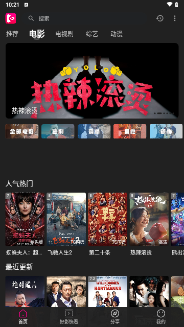即看影视手机软件app截图