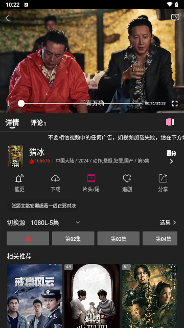 即看影视手机软件app截图