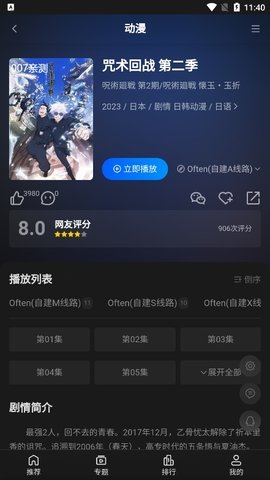 往往影视app新版本下载手机软件app截图