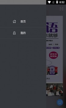自由行旅游英语手机软件app截图