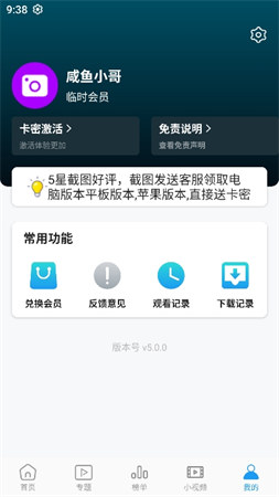 大妹子影视手机软件app截图