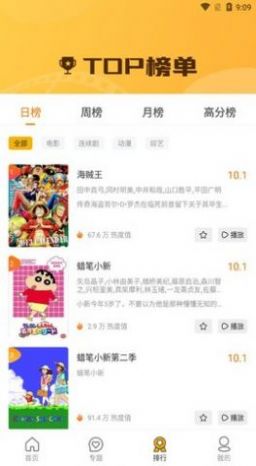 客来影视手机软件app截图