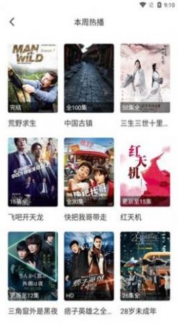 客来影视手机软件app截图