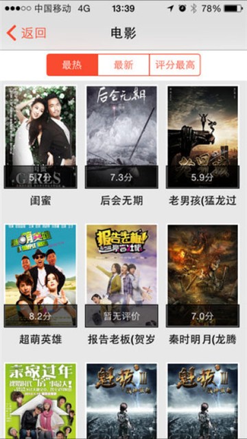 酸豆影视官方版下载手机软件app截图