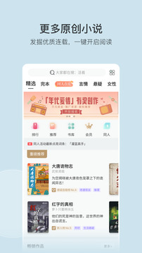 豆瓣阅读免费书源手机软件app截图