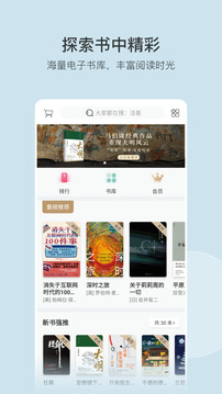 豆瓣阅读免费书源手机软件app截图