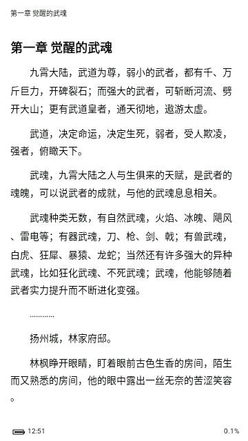 开心看小说书城手机软件app截图