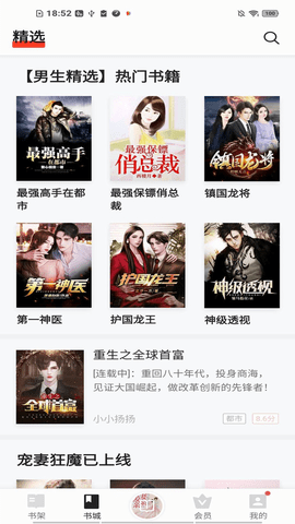 浩阅免费小说手机版手机软件app截图