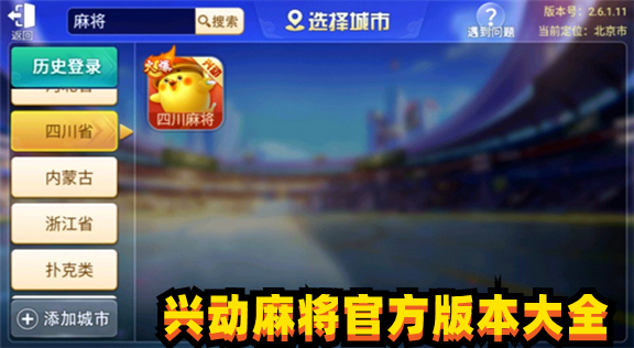 皇家棋牌2024官方版3.20手游app截图
