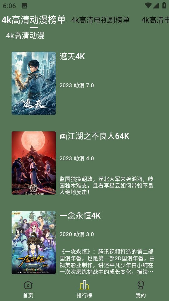 喜鹊追剧app官方版手机软件app截图