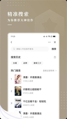 典阅小说免费听书手机软件app截图