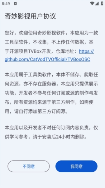 奇妙影视手机软件app截图