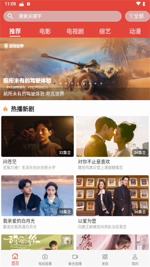 欧K影视手机软件app截图
