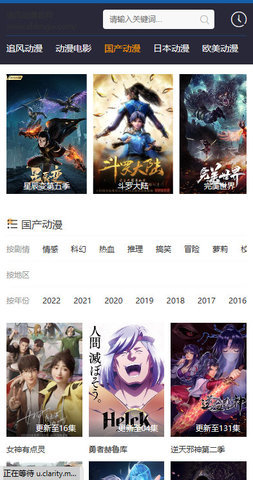 追风动漫官网版手机软件app截图