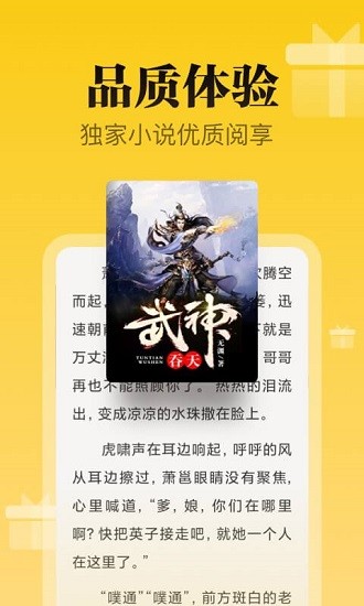 秘读免费小说在线阅读手机软件app截图