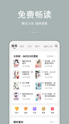 万能小说app手机软件app截图