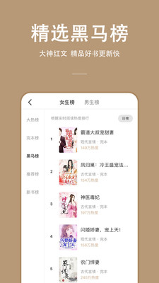 万能小说app手机软件app截图