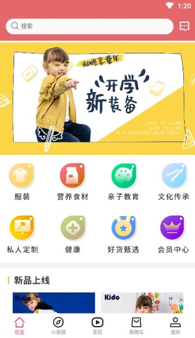 檬淘U选最新版本下载手机软件app截图