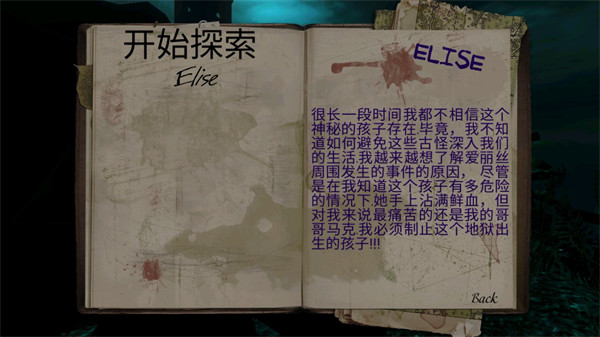 精神病院5汉化版手游app截图