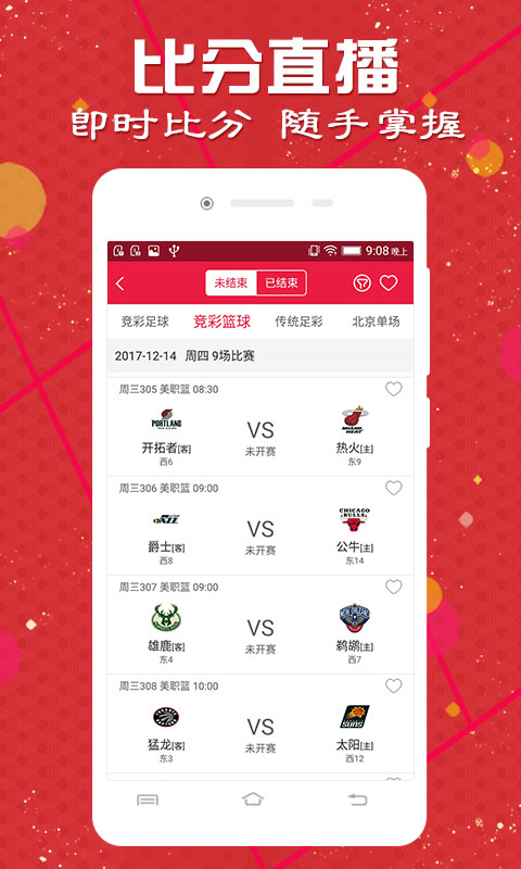 中国福利彩票网官方版app手机版手机软件app截图