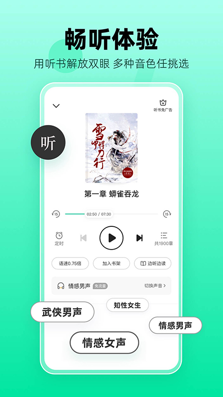熊猫脑洞小说下载安装最新版手机软件app截图