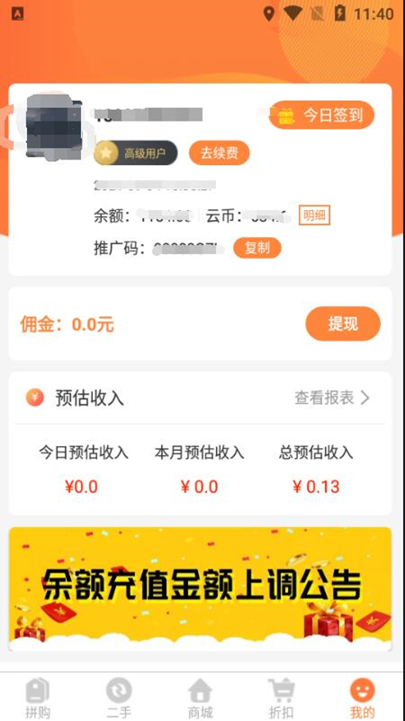 云拼购官方版下载手机软件app截图