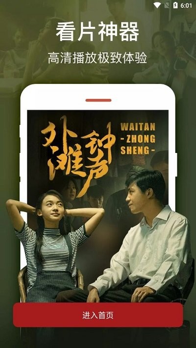 海马影院手机软件app截图