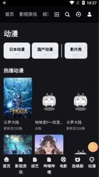 锐行影院2024最新版手机软件app截图