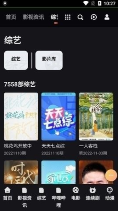 锐行影院2024最新版手机软件app截图