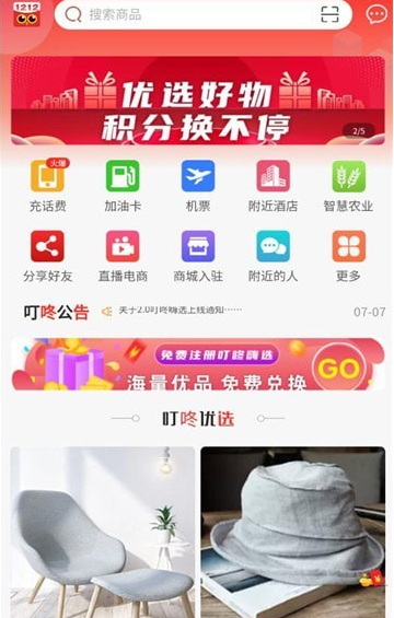 叮咚嗨选官网版手机软件app截图