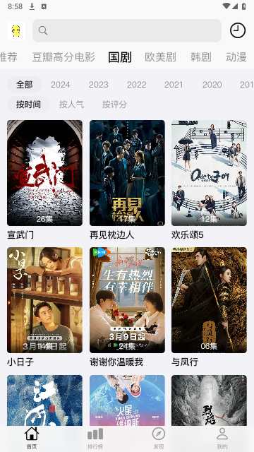 秋叶影视官方版网站手机软件app截图