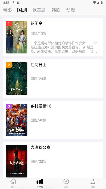 秋叶影视官方版网站手机软件app截图