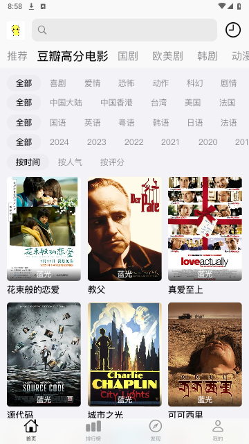 秋叶影视官方版网站手机软件app截图