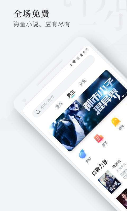 枕阅小说app下载手机软件app截图